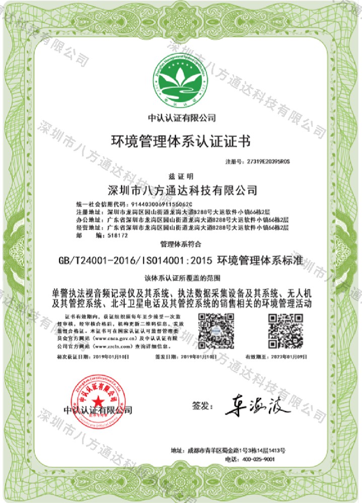 ISO14001